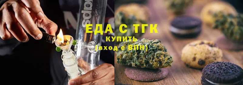 Печенье с ТГК конопля  купить наркоту  Вологда 