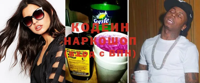 KRAKEN ссылки  Вологда  Кодеин напиток Lean (лин) 